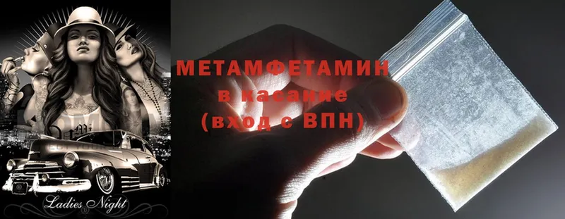 Метамфетамин Methamphetamine  Краснознаменск 